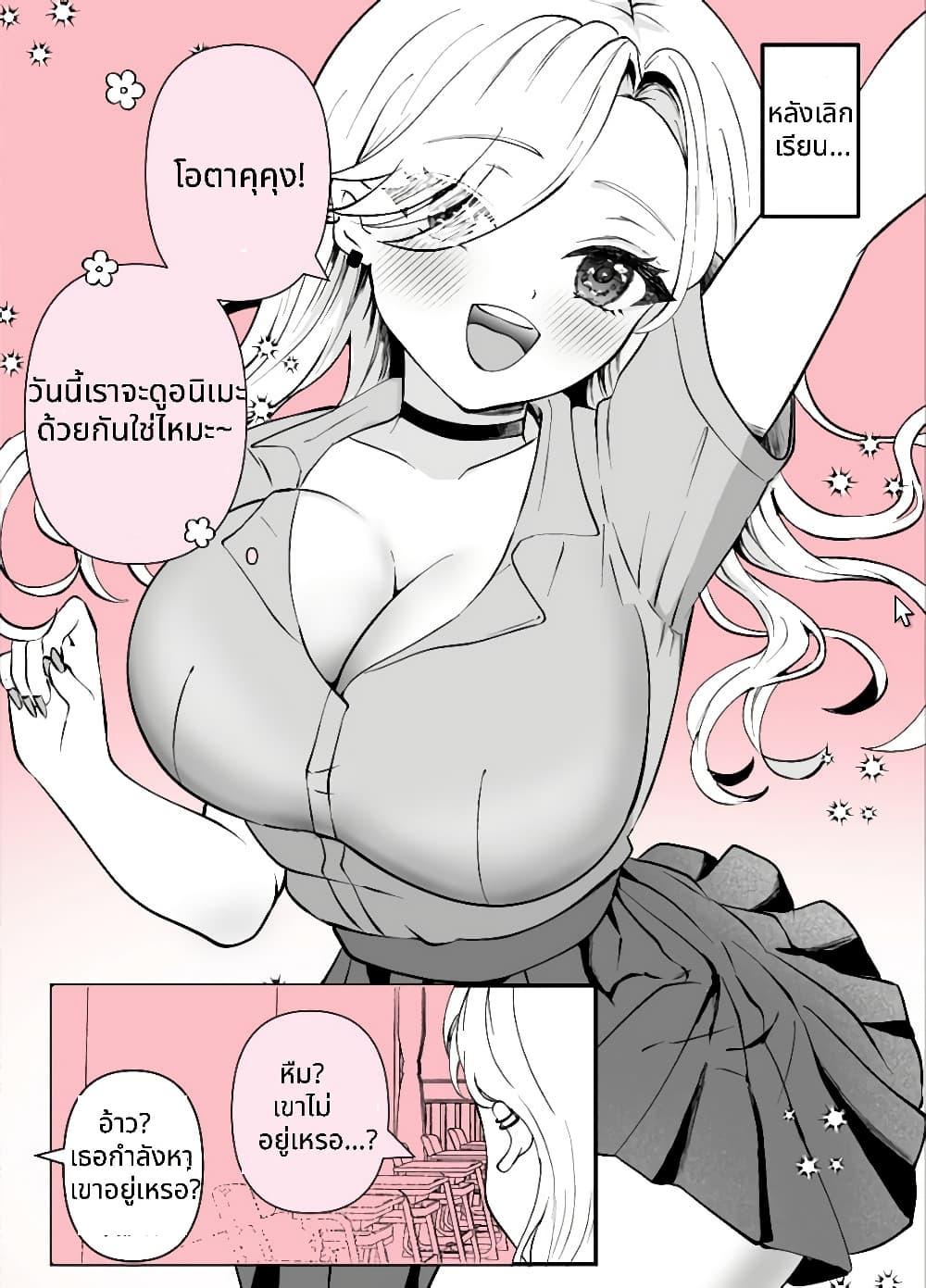 Manga-lc-com อ่านมังงะ อ่านการ์ตูน ออนไลน์ ฟรี Nazeka Shitatte Kureru Gyaru ตอนที่ 1 2 3 4 5 6 7 8 9 10 11 12 13 14 ฟรี ไม่มีโฆษณา Manga-lc - อ่าน มังงะ อ่าน การ์ตูน ออนไลน์ อ่านมังงะ ฟรี