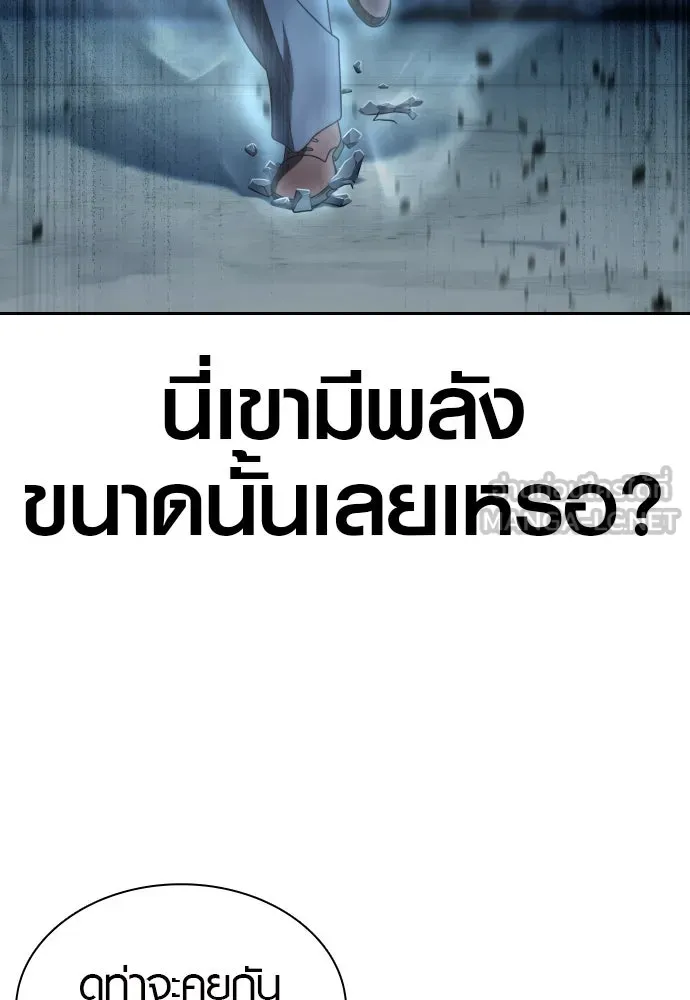 นักรบแช่แข็ง ตอนที่ 25 รูปที่ 6