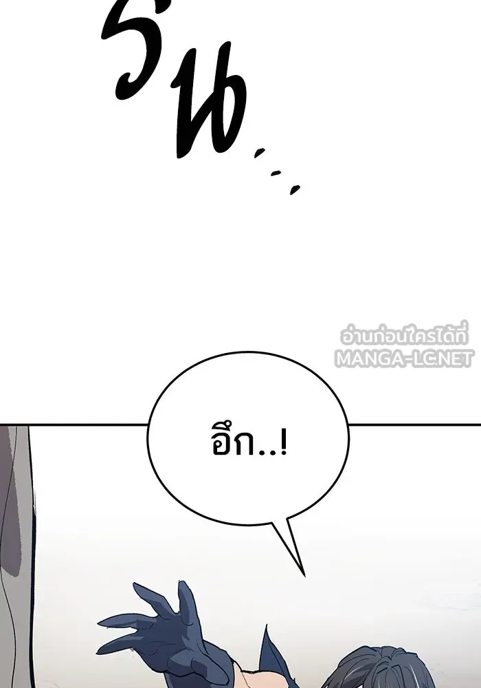 ยอดคนเลเวลทะลุ ตอนที่ 97 เรียกตัว รูปที่ 12
