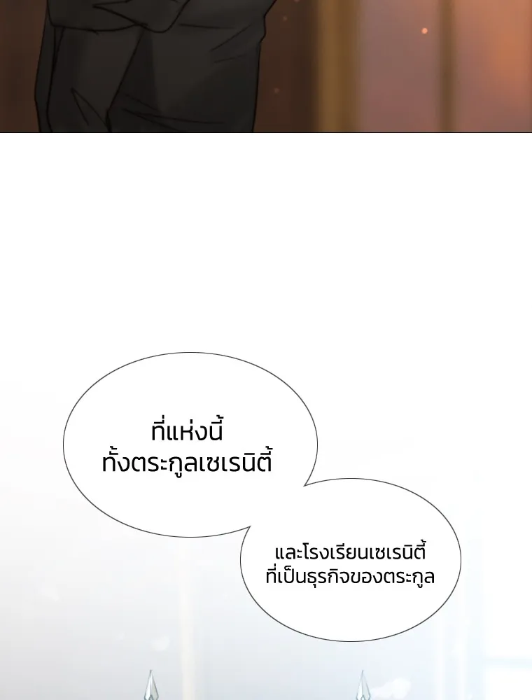 เซเรน่า ตอนที่ 2 รูปที่ 28
