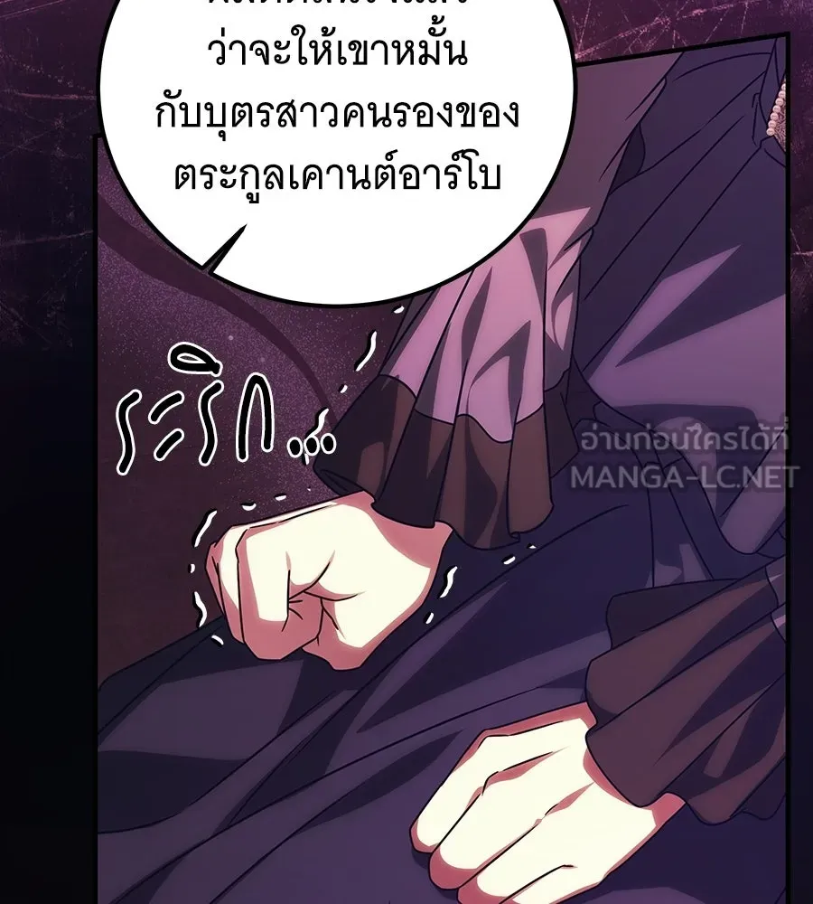 เปลี่ยนบทร้ายให้เป็นบทรัก ตอนที่ 52 รูปที่ 105