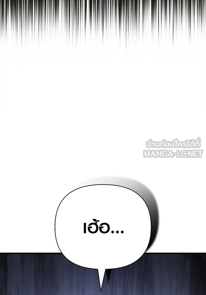 เอาชีวิตรอดในเกมฉบับคนเถื่อน ตอนที่ 105 ต้องชิงข่มขวัญ รูปที่ 63