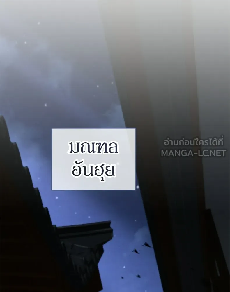 กำปั้นราชันคืนชีพ ตอนที่ 43 รูปที่ 216