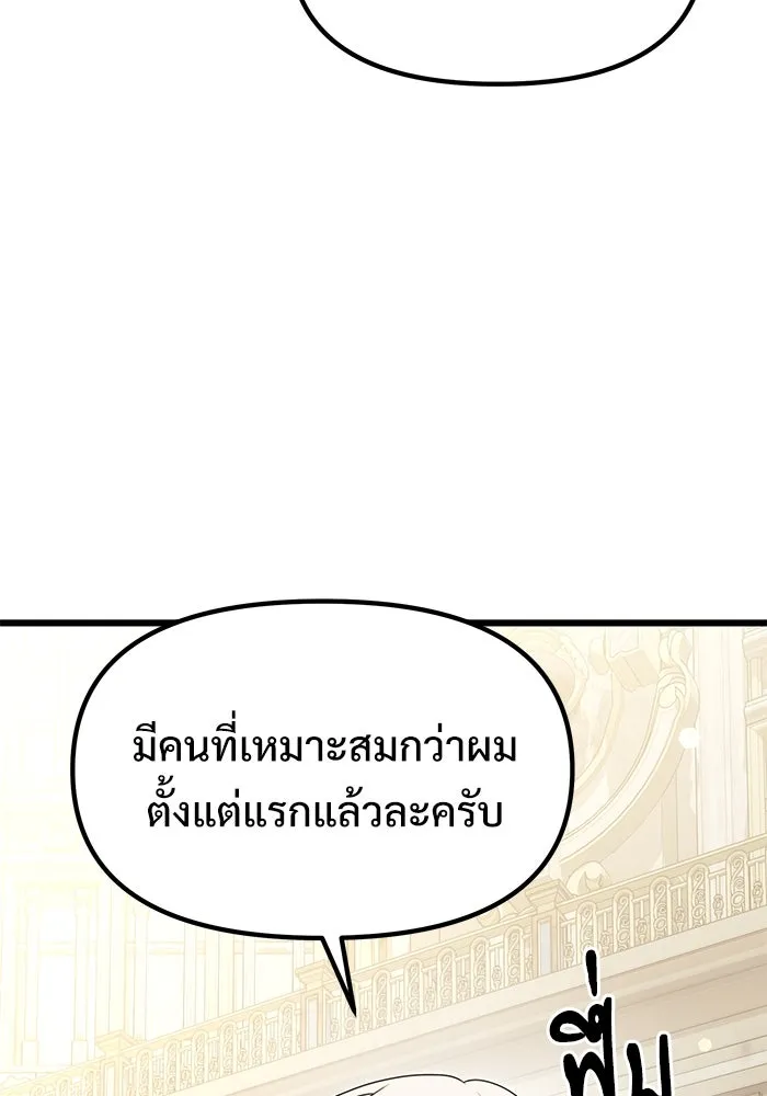 อัศวินดำล่าท้าเวลา ตอนที่ 54 รูปที่ 74