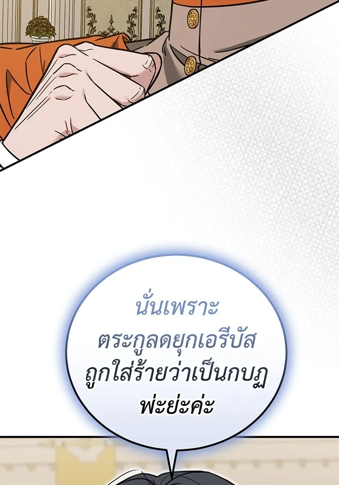 ครอบครัวพรรค์นั้น ฉันไม่มีวันกลับไป ตอนที่ 74 รูปที่ 16