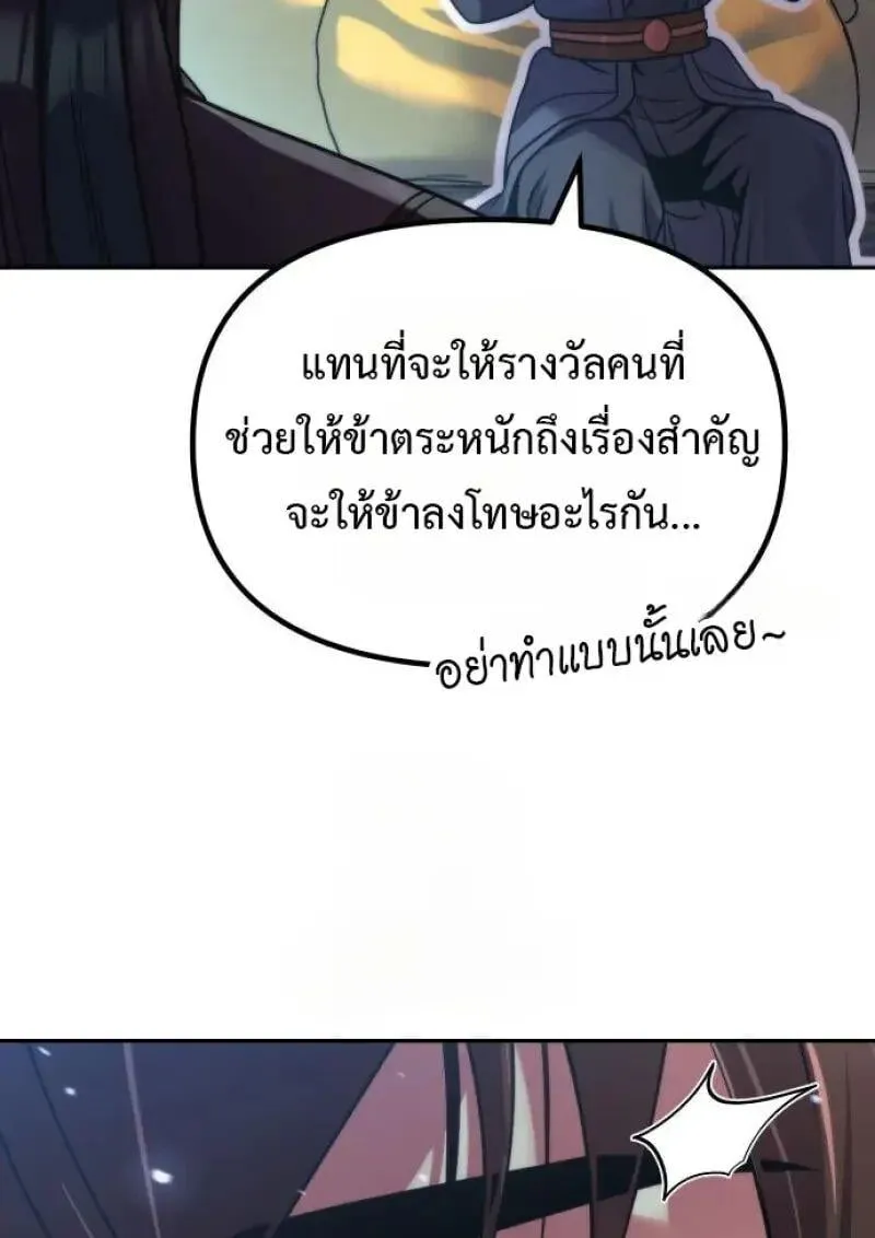 Chronicles of the Demon Faction ตำนานการเก_ดใหม_ในล_ทธ_มาร ตอนที่ ตอนที่ 155 รูปที่ 75