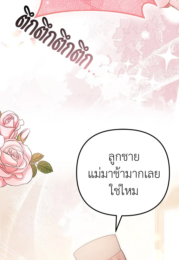 ยัยจิ๋วสมองแจ๋ว ตอนที่ 36 รูปที่ 44