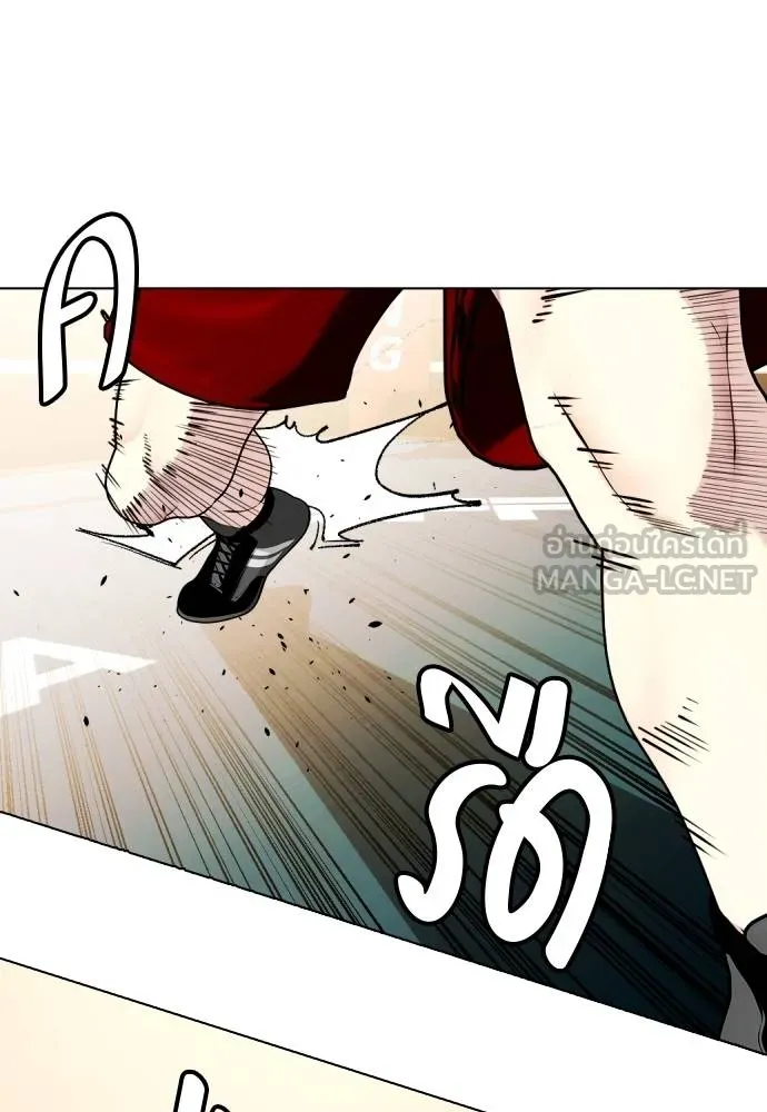 หมาหัวเน่า ตอนที่ 105 รูปที่ 3