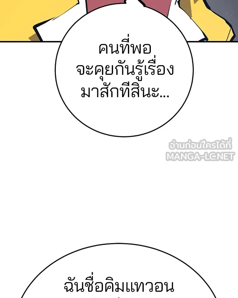 Player ตอนที่ 121 รูปที่ 21