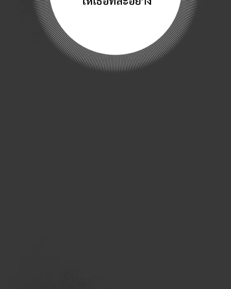 บอกมาค่าตัวเท่าไหร่ ตอนที่ 33 รูปที่ 104