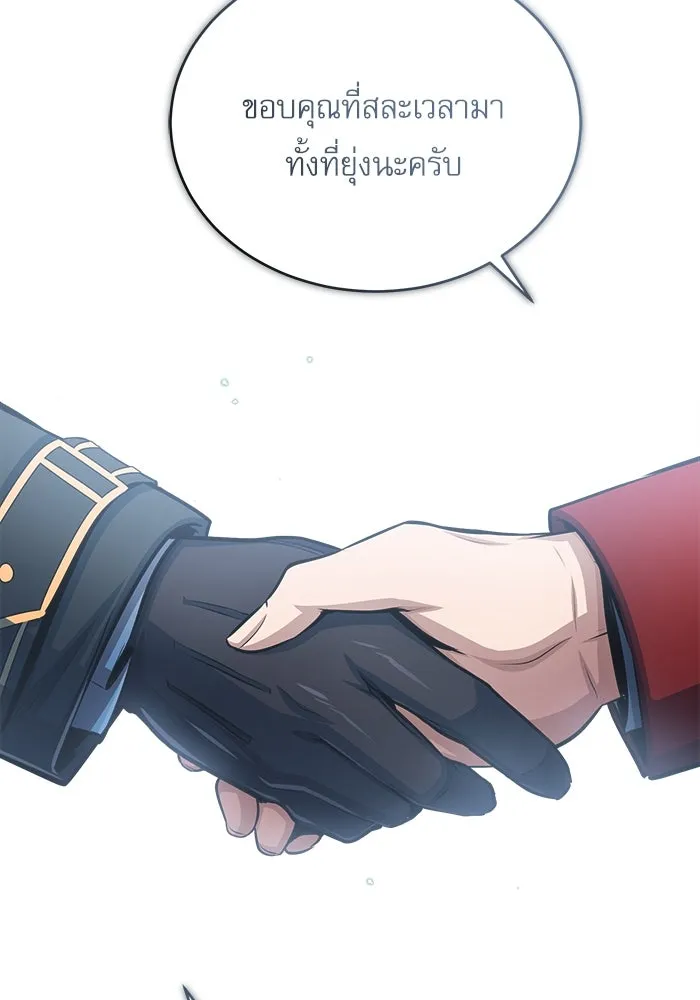 ศาสตราจารย์จำเป็นแห่งอะคาเดมี ตอนที่ 37 รูปที่ 125