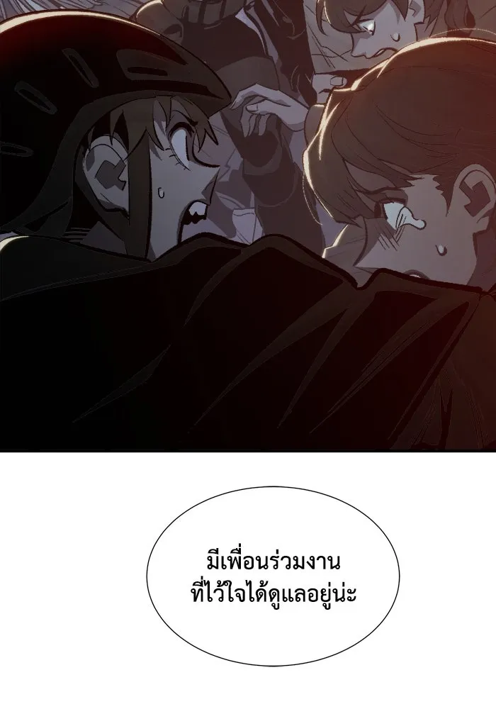 The Lone Necromancer ตอนที่ 32 รูปที่ 64