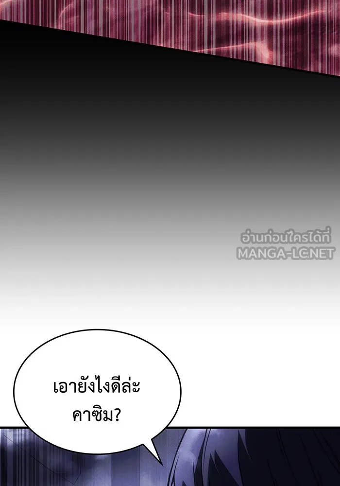 เกิดใหม่พร้อมพลังแห่งราชัน ตอนที่ 102 รูปที่ 63