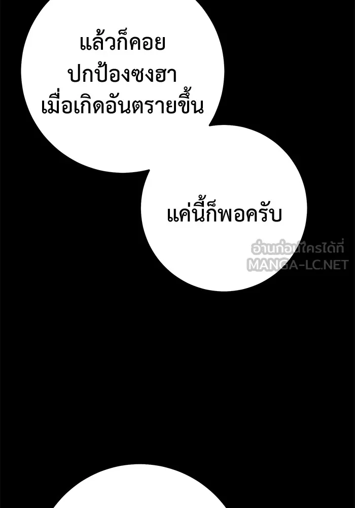ราชินีนักบู๊ ตอนที่ 44 รูปที่ 99