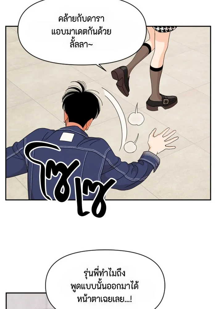 จริง ๆ แล้ว โอบารัมน่ะ… ตอนที่ 58 รูปที่ 11