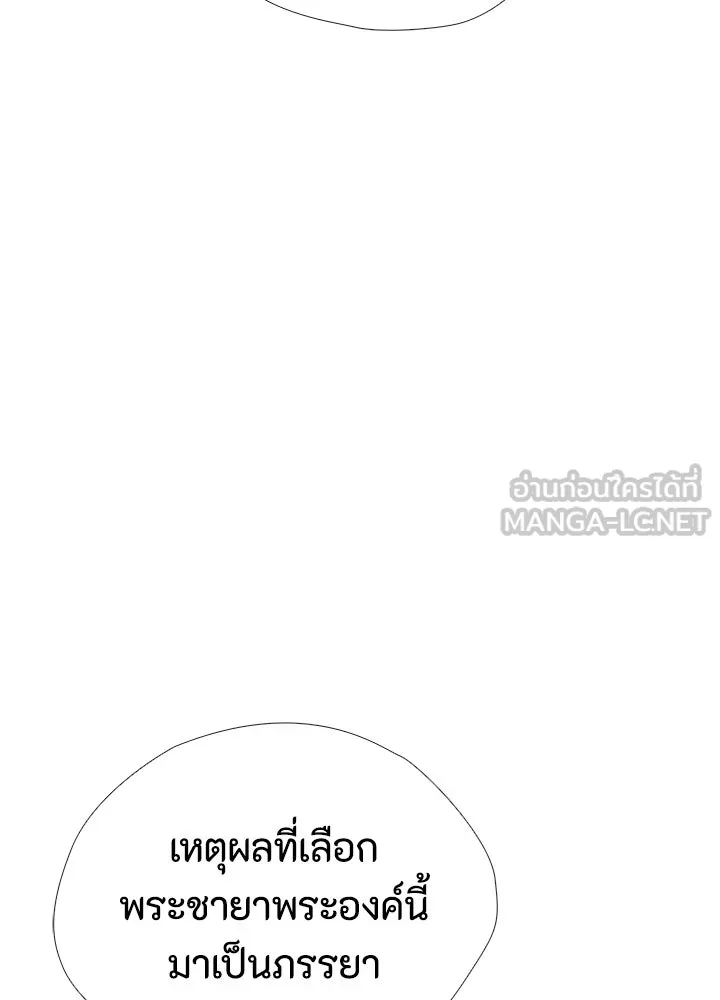องค์ชายผู้อื้อฉาว ตอนที่ 36 รูปที่ 138
