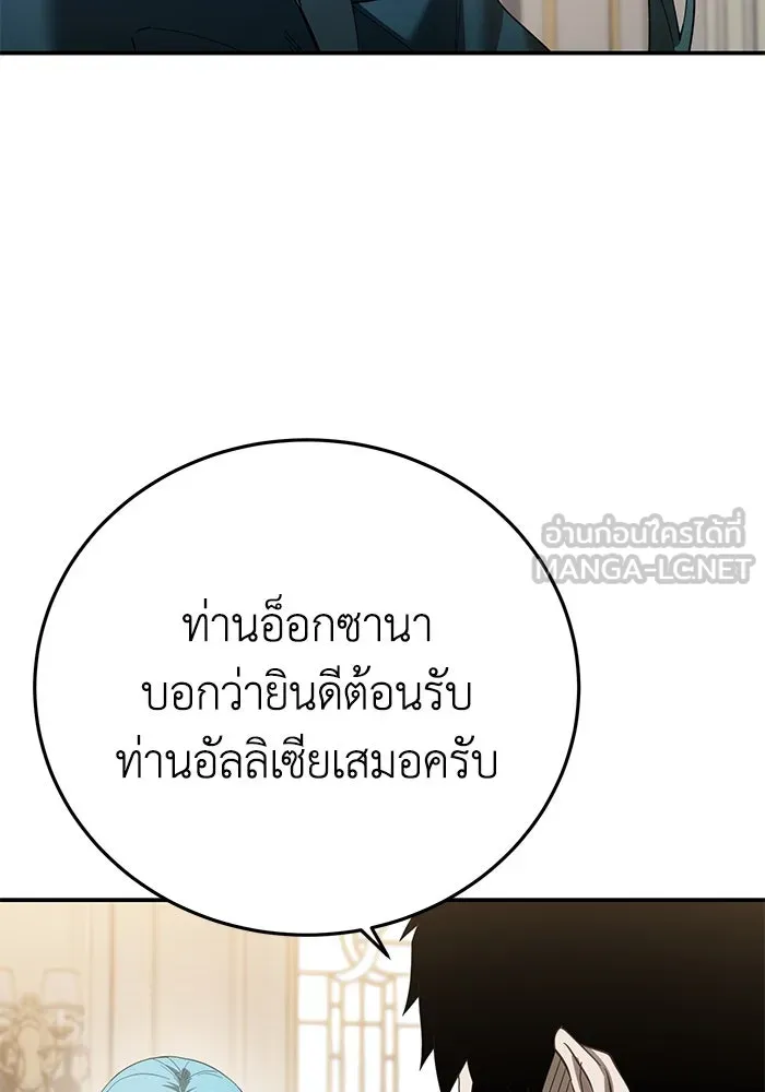 ยอดนักดาบผู้โอบอุ้มดารา ตอนที่ 79 รูปที่ 141