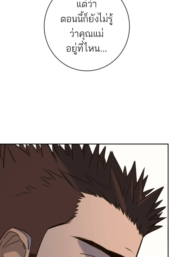 พริบตาเปลี่ยนโลก ตอนที่ 49 รูปที่ 109