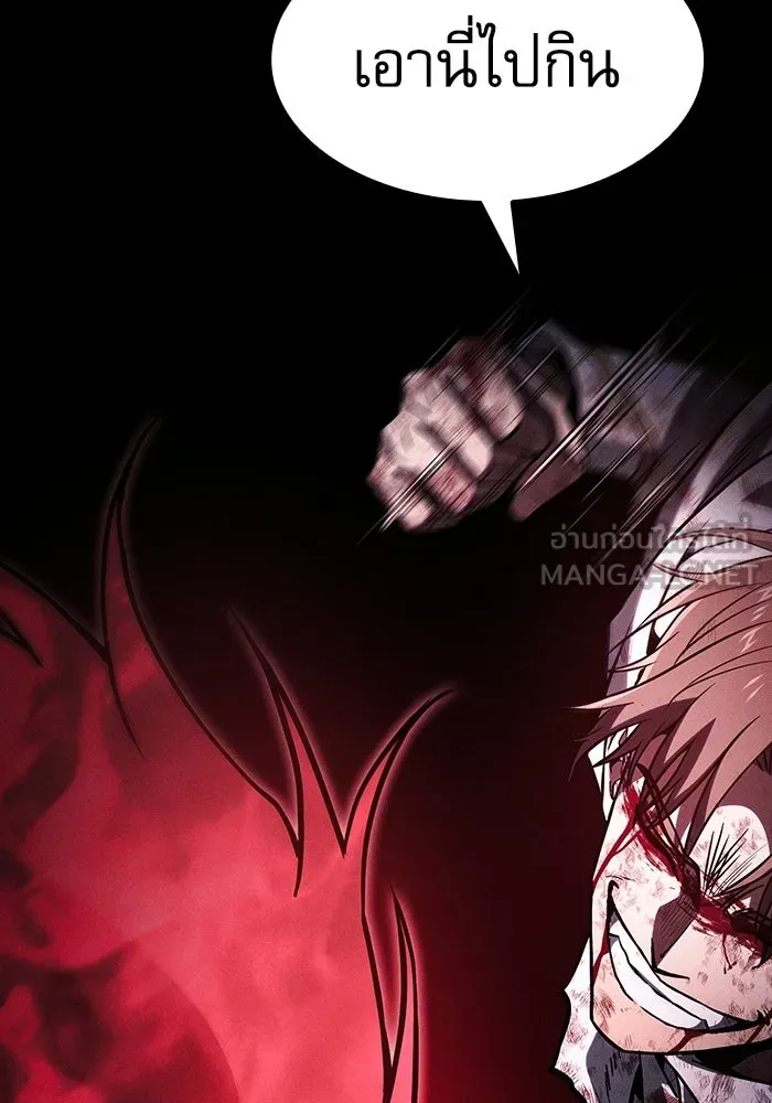 นักดาบอัจฉริยะจากอะคาเดมี ตอนที่ 118 รูปที่ 105