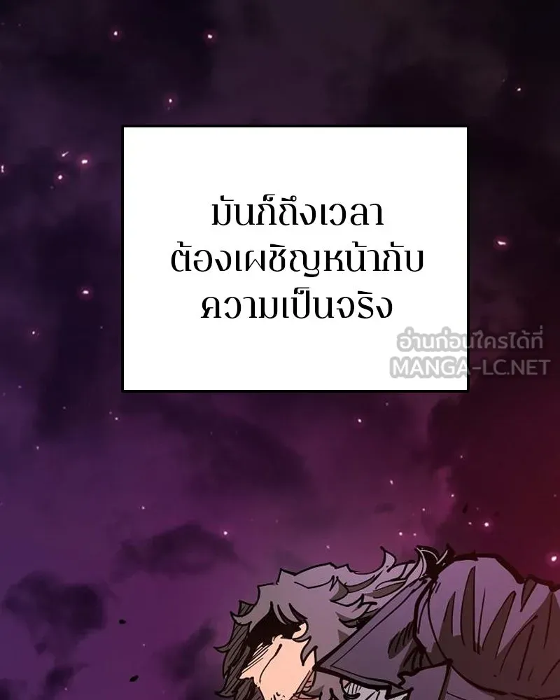 Player ตอนที่ 181 รูปที่ 141