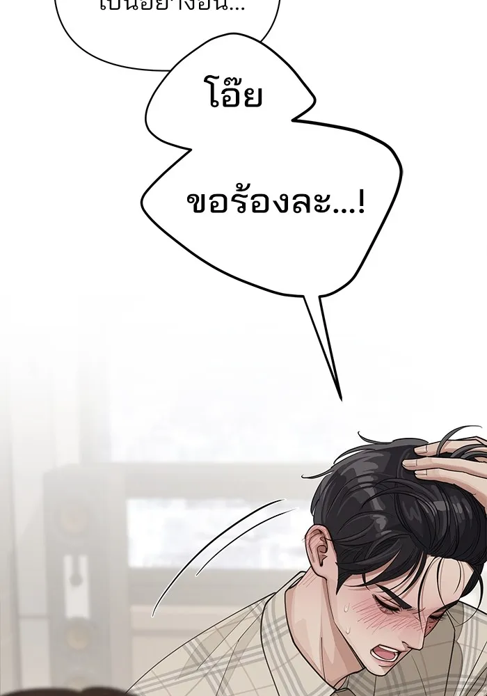 ความรักของอิซอบ ตอนที่ 20 รูปที่ 100