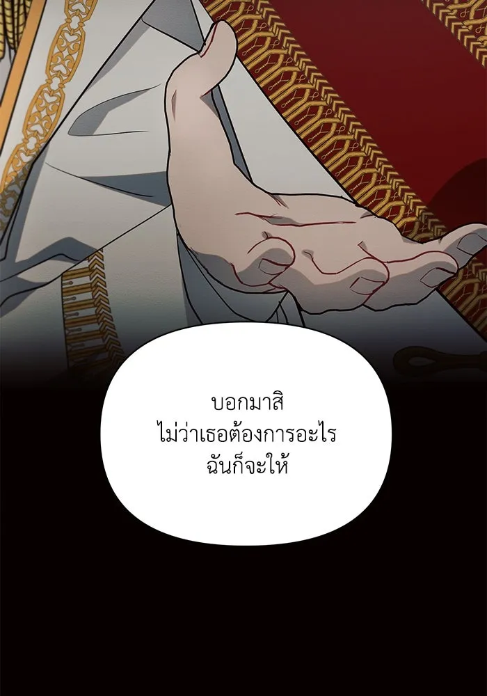 แอชสตาร์ต ตอนที่ 8 รูปที่ 58