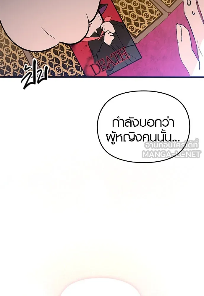 บันทึกรักลูกสาวเจ้าพ่อ ตอนที่ 45 รูปที่ 93