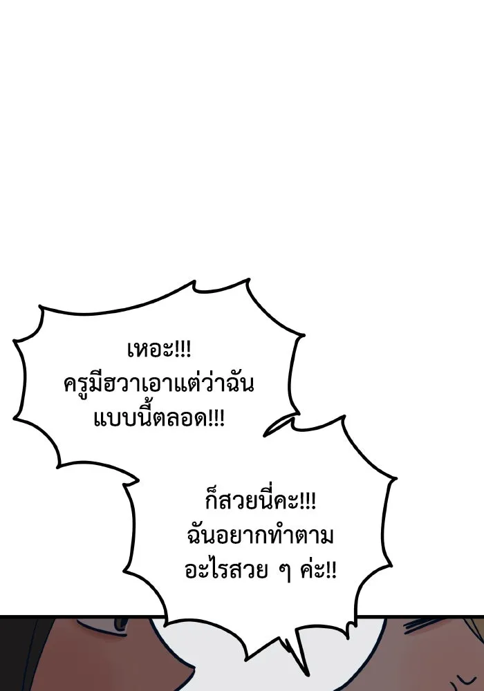 รักนี้ไม่มีรีไซเคิล ตอนที่ 53 รูปที่ 19