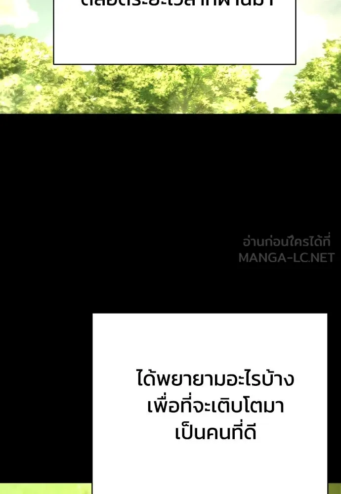 เพชฌฆาตลงทัณฑ์ ตอนที่ 16 รูปที่ 72