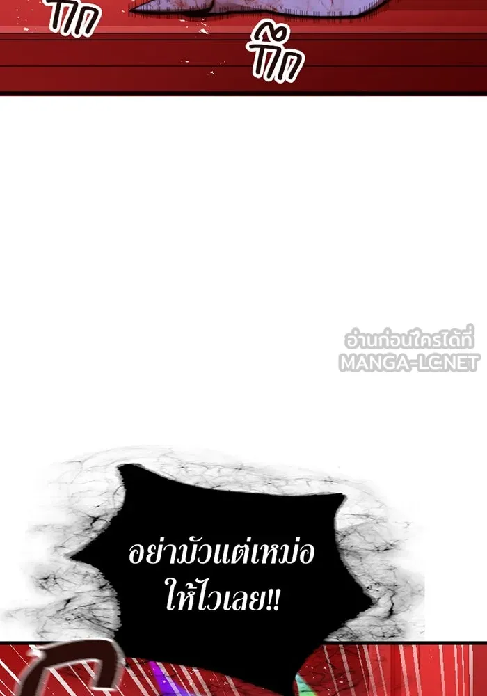 เพลเยอร์เลือดเทวะ ตอนที่ 3 บททดสอบของประตู รูปที่ 81