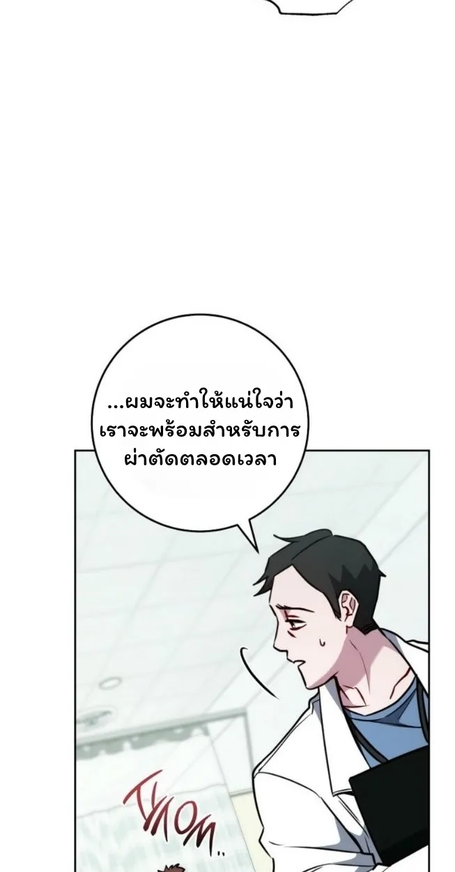 The Top Ranker_s Aspiring Writer Life Manual ท_อปแรงค_ฮ_นเตอร_อยากจะเป_นน_กเข_ยน ตอนที่ ตอนที่ 14 รูปที่ 4