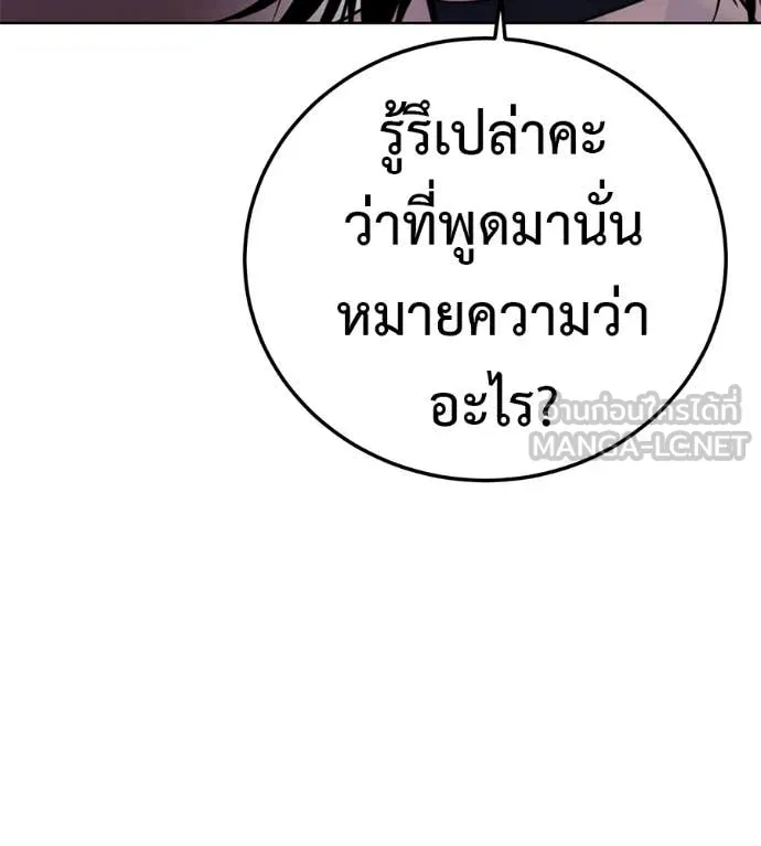 มัจจุราชชุดแดง ตอนที่ 30 รูปที่ 62