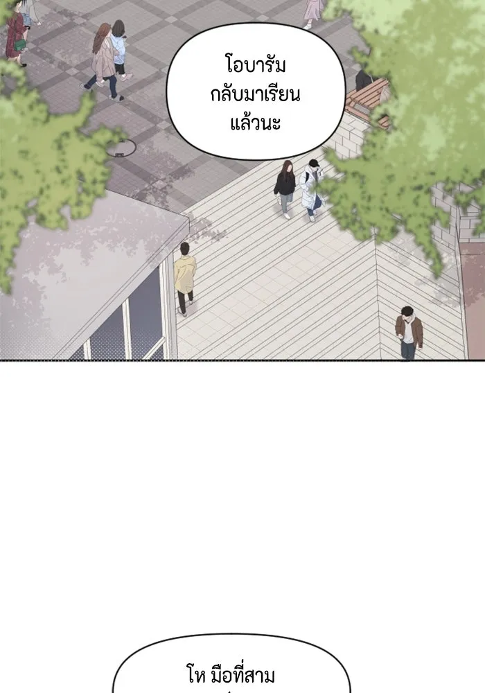 จริง ๆ แล้ว โอบารัมน่ะ… ตอนที่ 1 รูปที่ 4