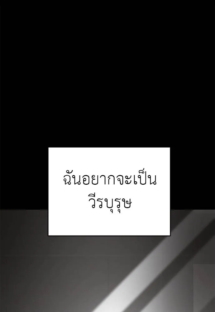 ยมราชลงทัณฑ์ ตอนที่ 67 รูปที่ 8