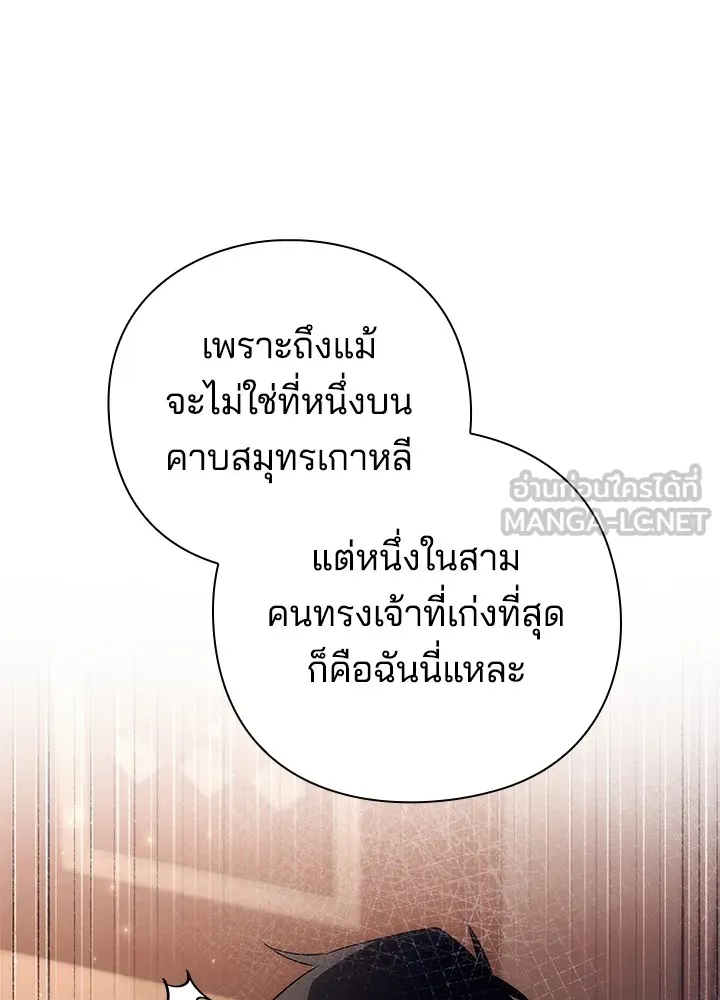 คืนแห่งโทแกบี ตอนที่ 45 รูปที่ 135