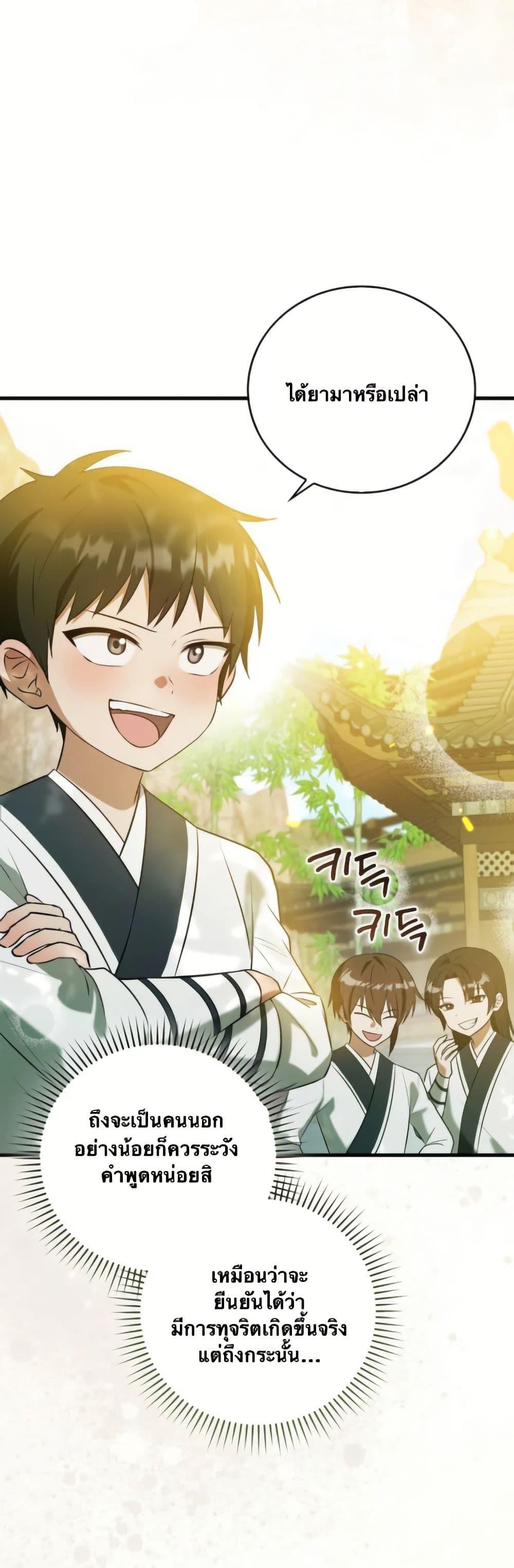 Manga-lc-com อ่านมังงะ อ่านการ์ตูน ออนไลน์ ฟรี I Became The Youngest Disciple of The Mount Hua Sect ตอนที่ 1 2 3 4 5 6 7 8 9 10 11 12 13 14 ฟรี ไม่มีโฆษณา Manga-lc - อ่าน มังงะ อ่าน การ์ตูน ออนไลน์ อ่านมังงะ ฟรี