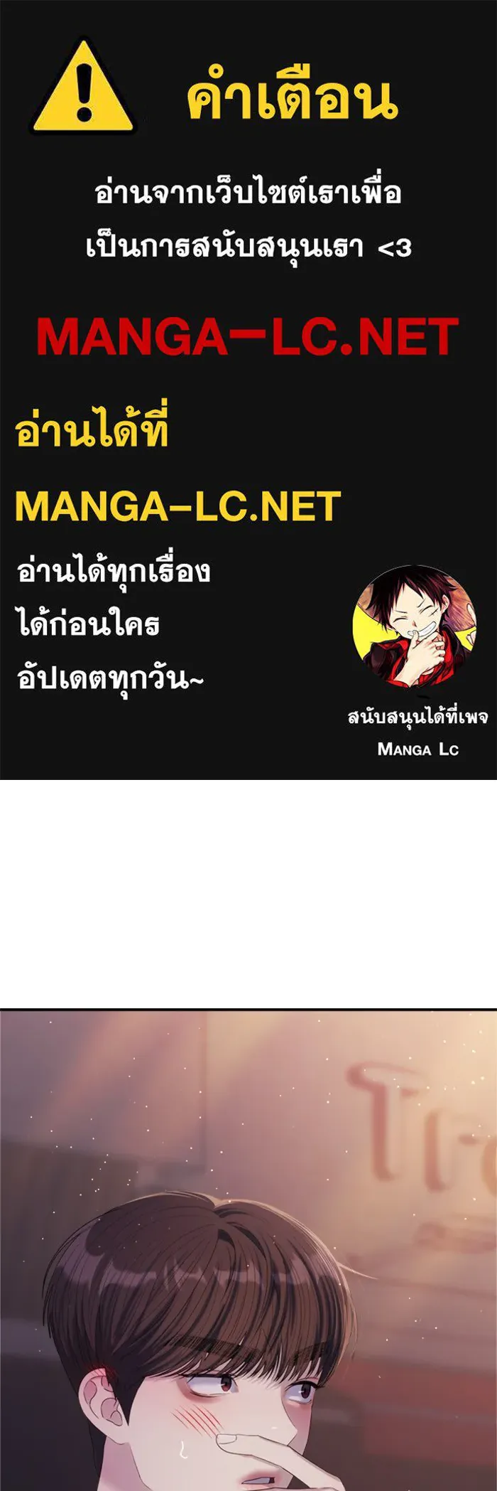 Couple Breaker ตอนที่ 58 รูปที่ 1