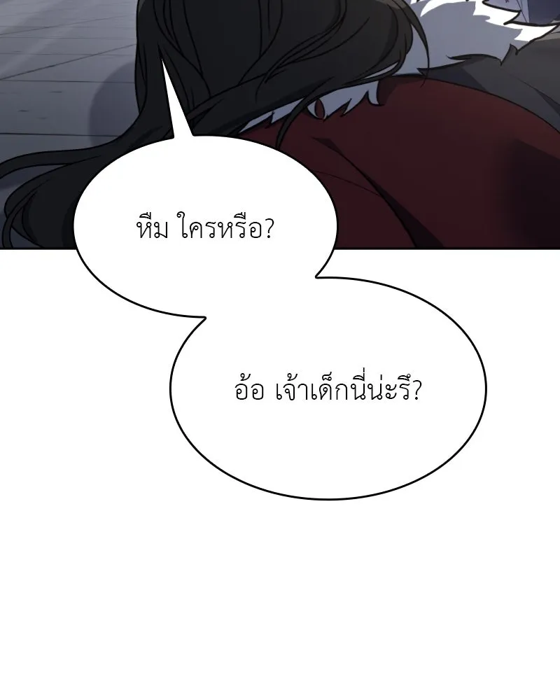 เกิดอีกทีเป็นว่าที่ประมุขลัทธิมาร ตอนที่ 84 รูปที่ 101