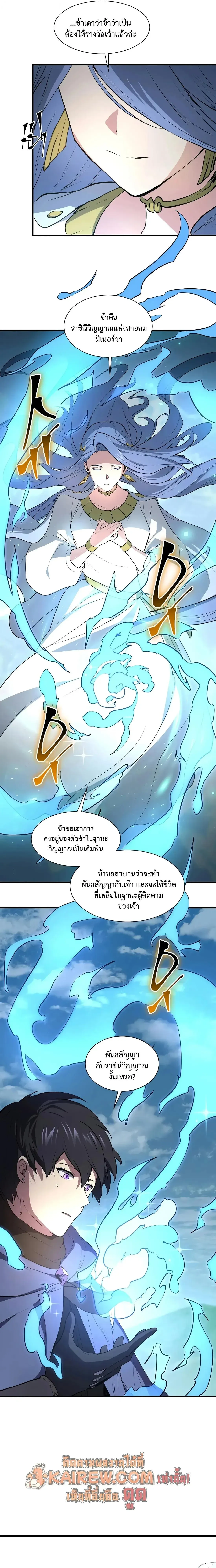 Level Up with Skills เลเวลอ_ปด_วยสก_ลข_นเทพ ตอนที่ ตอนที่ 148 รูปที่ 29