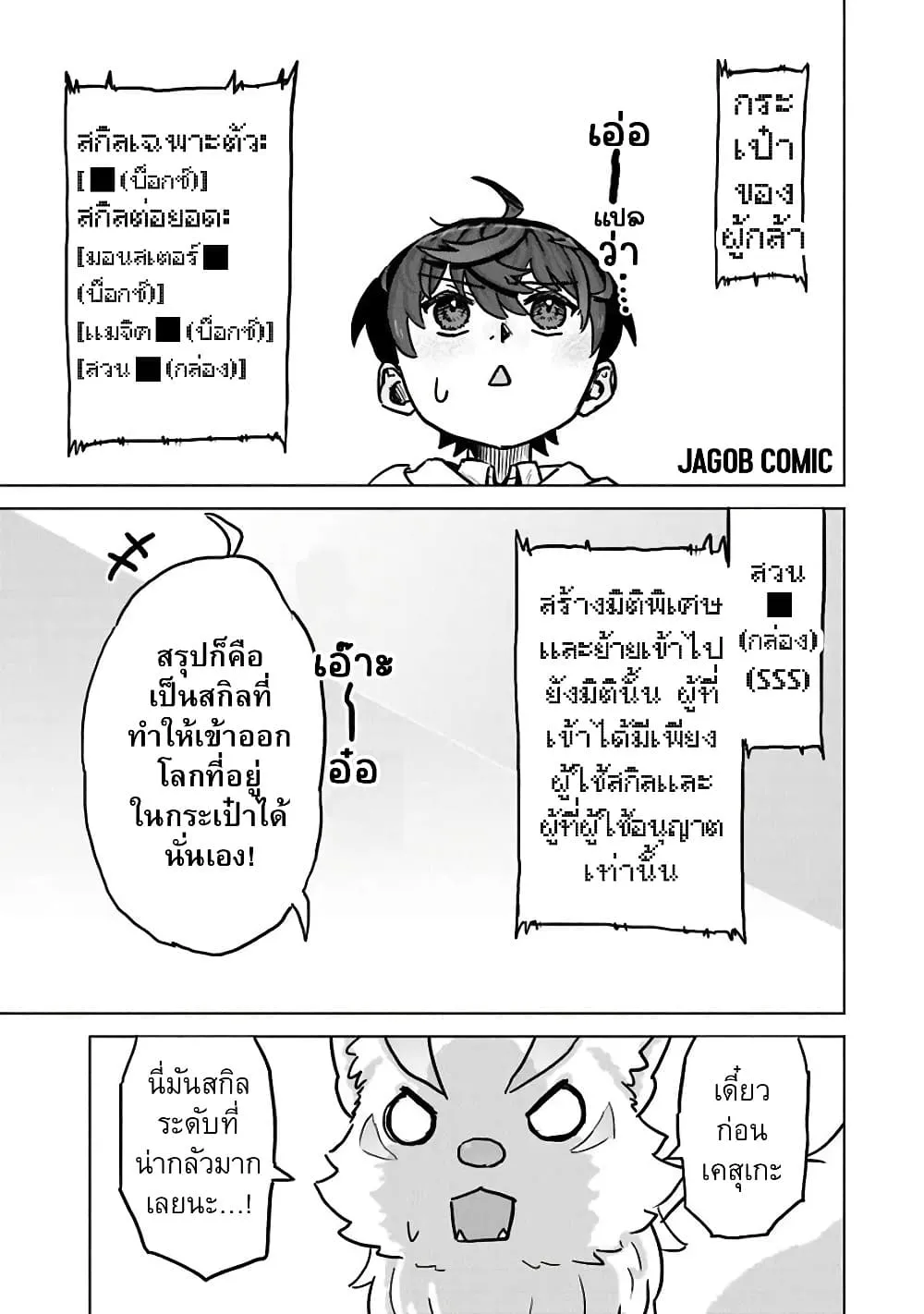 Manga-lc-com อ่านมังงะ อ่านการ์ตูน ออนไลน์ ฟรี Kaban no Yuusha no Isekai Nonbiri Tabi ~Jitsuwa “Kaban” wa n ตอนที่ 1 2 3 4 5 6 7 8 9 10 11 12 13 14 ฟรี ไม่มีโฆษณา Manga-lc - อ่าน มังงะ อ่าน การ์ตูน ออนไลน์ อ่านมังงะ ฟรี