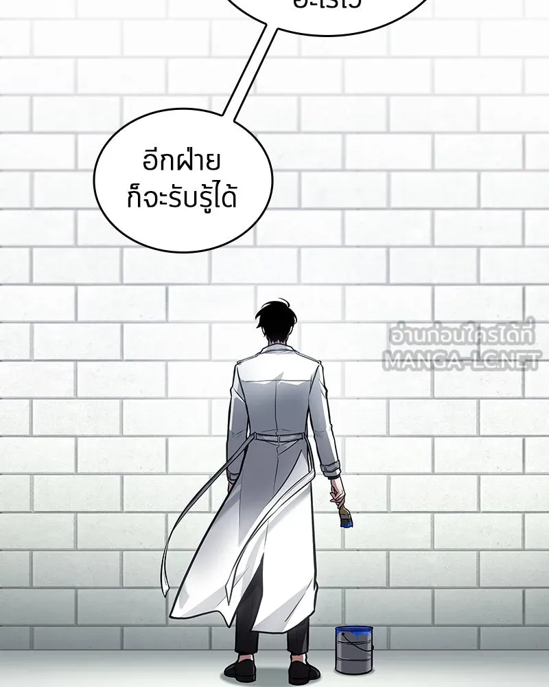 Omniscient Reader อ่านชะตาวันสิ้นโลก ตอนที่ 41 นักปฏิวัติตัวจริง (2) รูปที่ 69