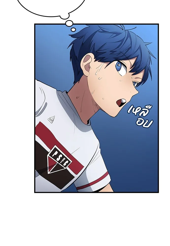 นักเตะแข้งสวรรค์ ตอนที่ 68 รูปที่ 23