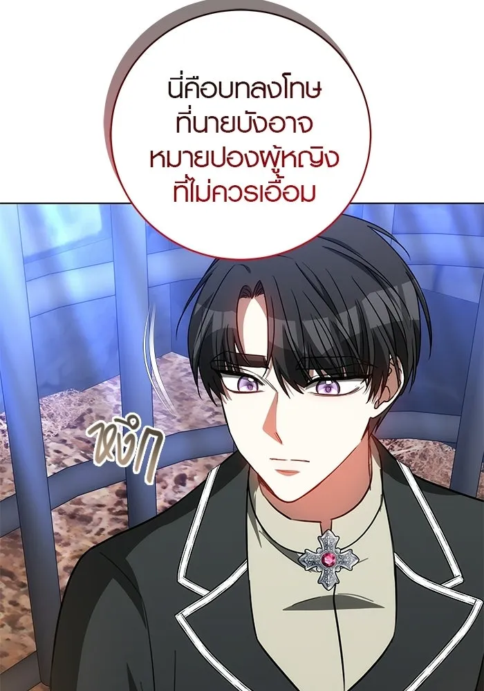 เหตุผลที่ฉันนอกใจ ตอนที่ 76 รูปที่ 25