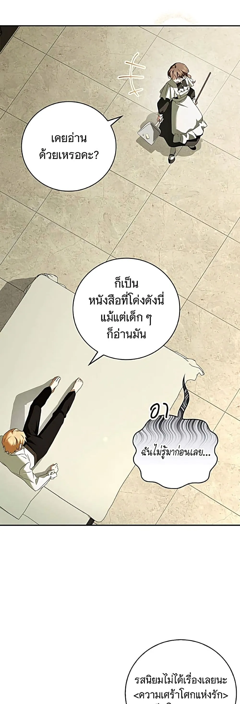 Manga-lc-com อ่านมังงะ อ่านการ์ตูน ออนไลน์ ฟรี The Count’s Secret Maid ตอนที่ 1 2 3 4 5 6 7 8 9 10 11 12 13 14 ฟรี ไม่มีโฆษณา Manga-lc - อ่าน มังงะ อ่าน การ์ตูน ออนไลน์ อ่านมังงะ ฟรี