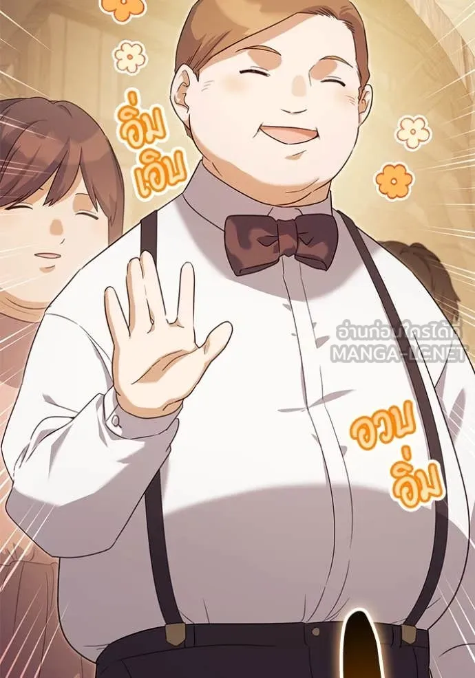 ราชินีจอมมาร ตอนที่ 63 รูปที่ 38