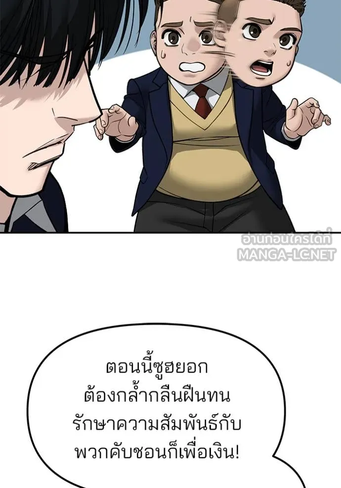 เลวฟาดเลว ตอนที่ 146 รูปที่ 66