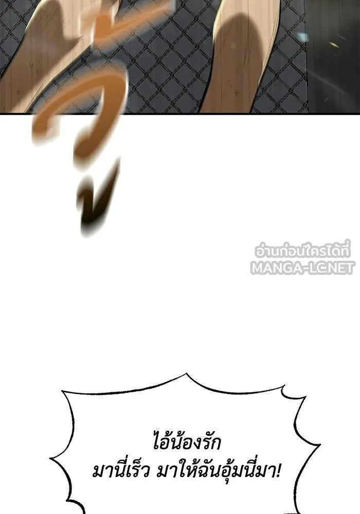 ราชาแห่งอ็อกทากอน ตอนที่ 25 รูปที่ 54