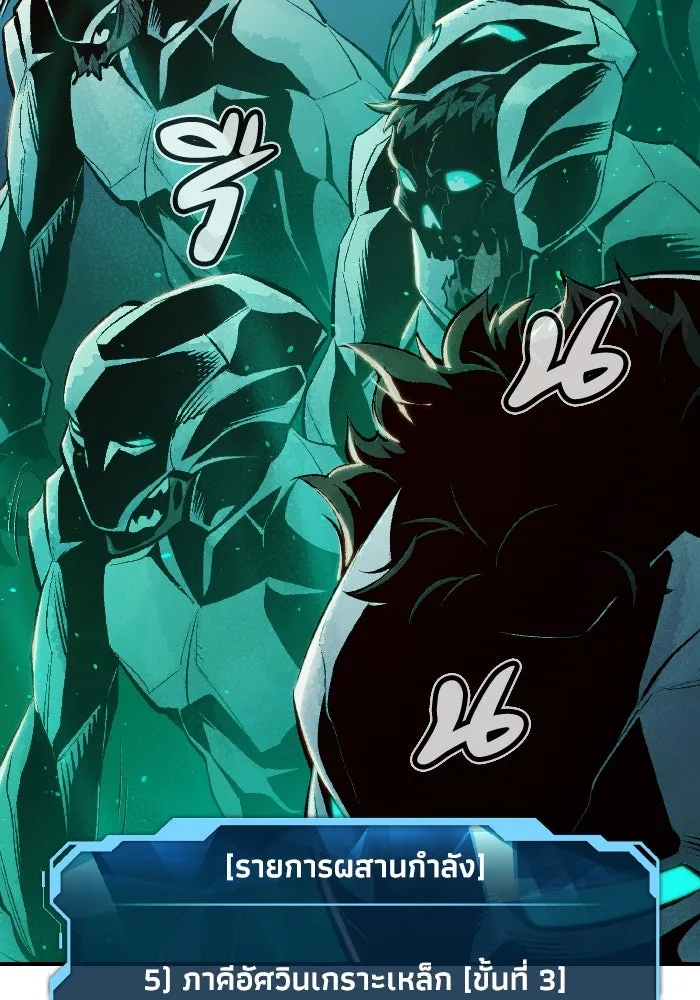 The Lone Necromancer ตอนที่ 57 รูปที่ 32