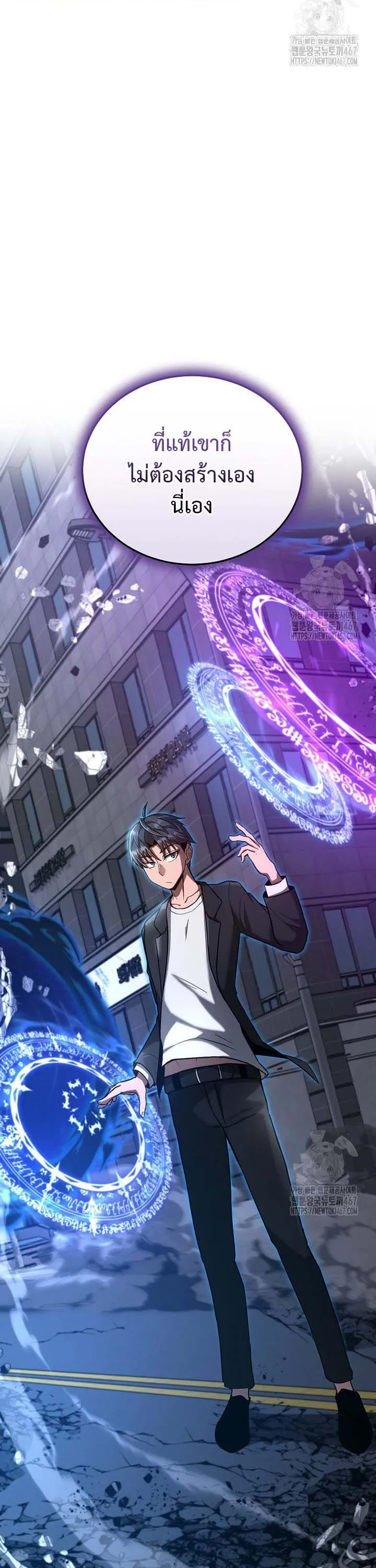 How to Retire as a Disaster Necromancer แผนเกษ_ยณใหม_ของเนโครแมนเซอร_ ตอนที่ ตอนที่ 12 รูปที่ 35