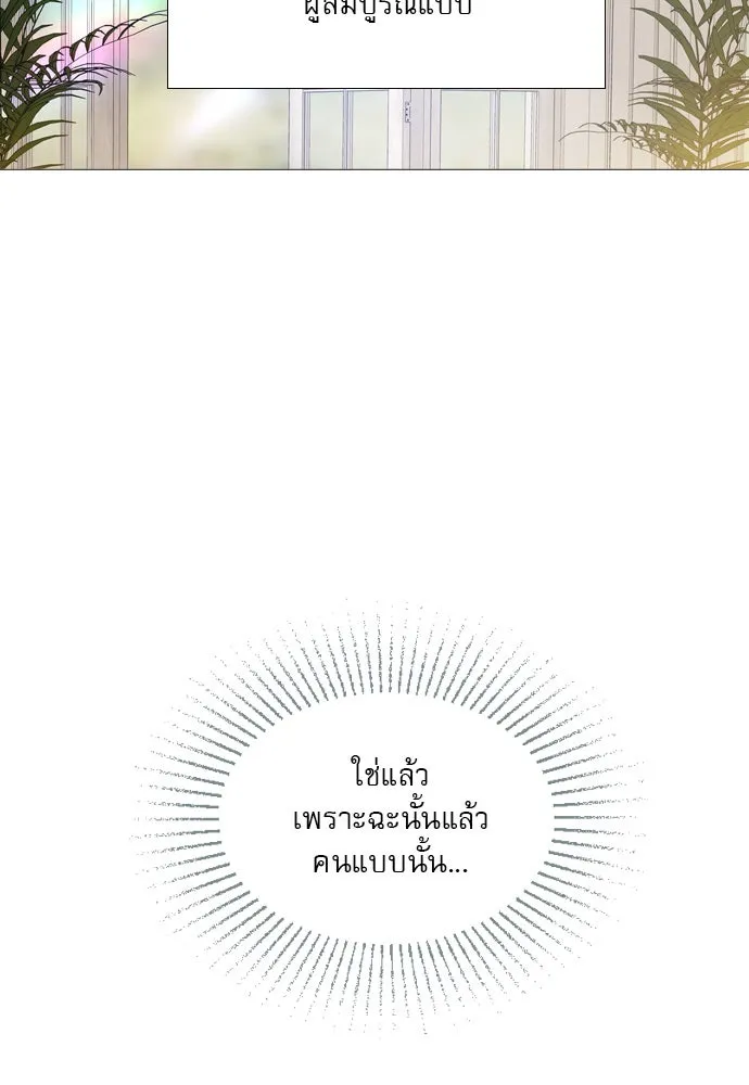 ถ้าไม่ร้อง ก็จงอ้อนวอนซะ ตอนที่ 20 รูปที่ 85